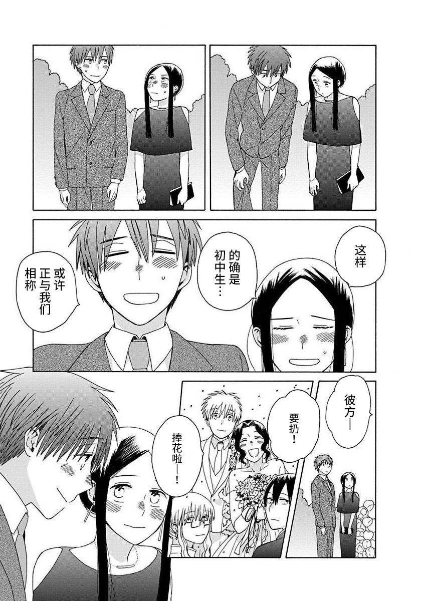 第50.5话