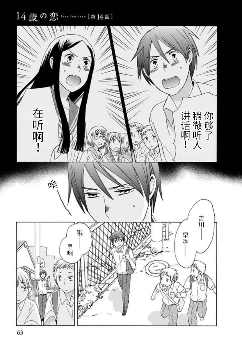 第14话