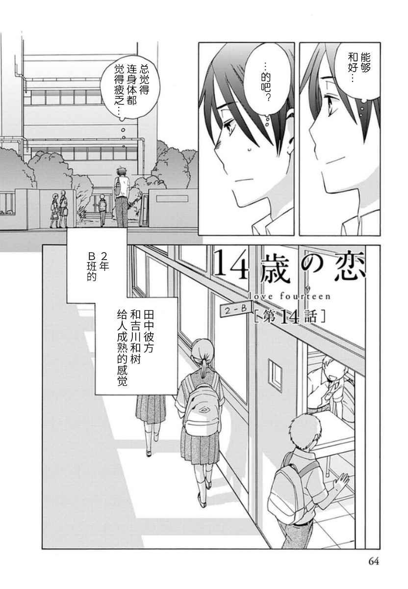 第14话