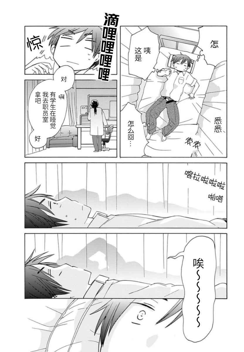 第14话