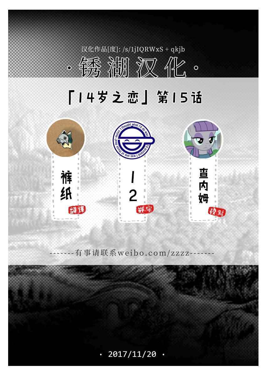 第15话