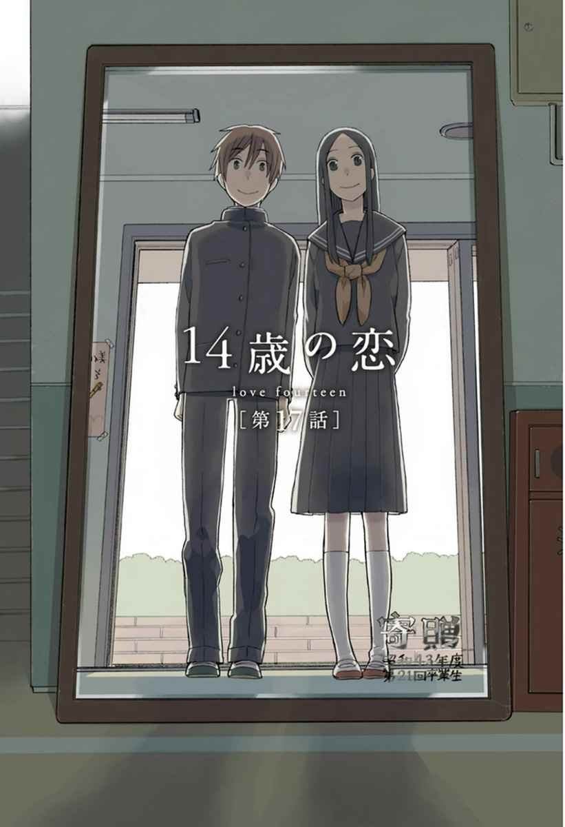 第17话