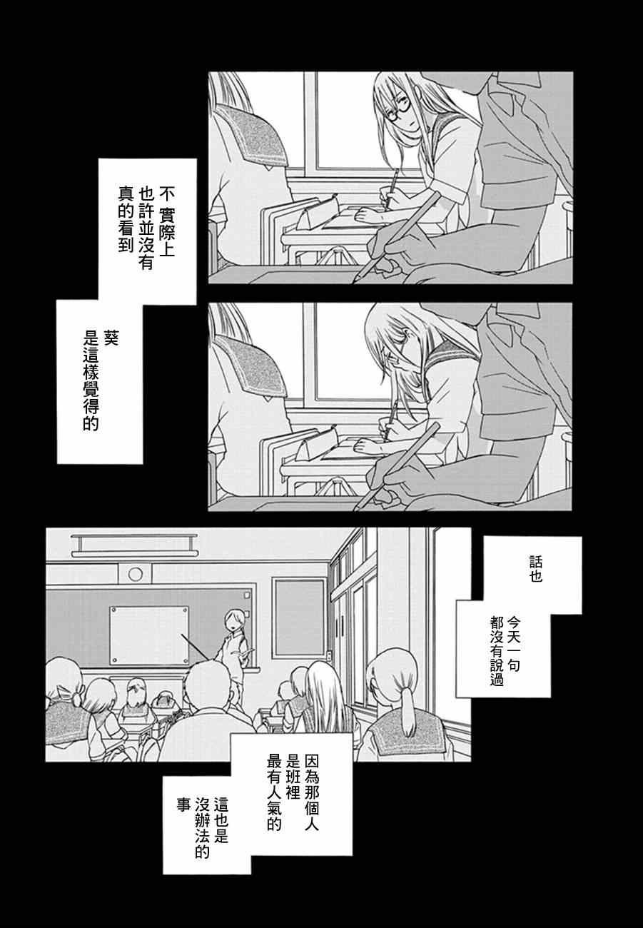14岁的…恋爱！？