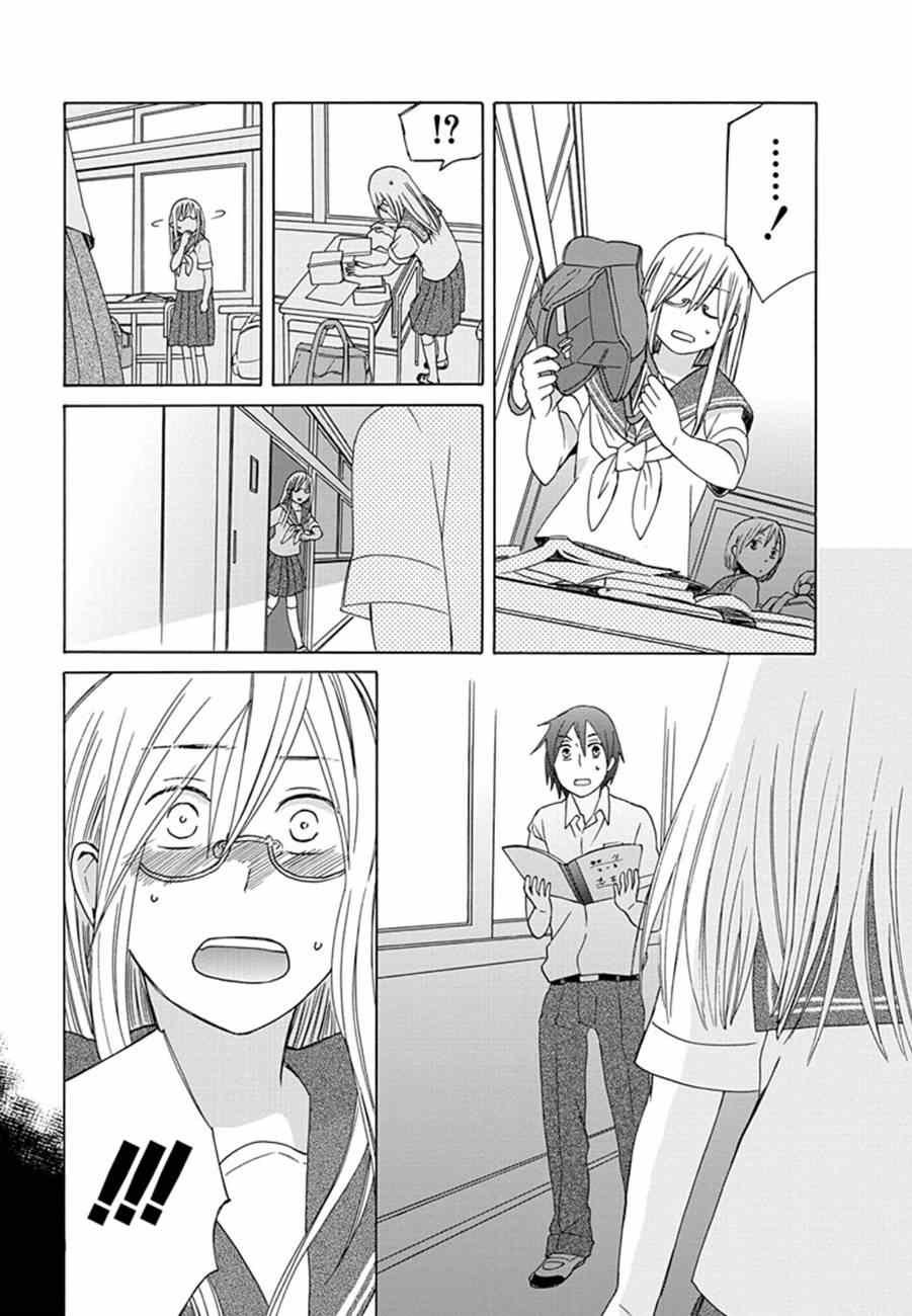 14岁的…恋爱！？