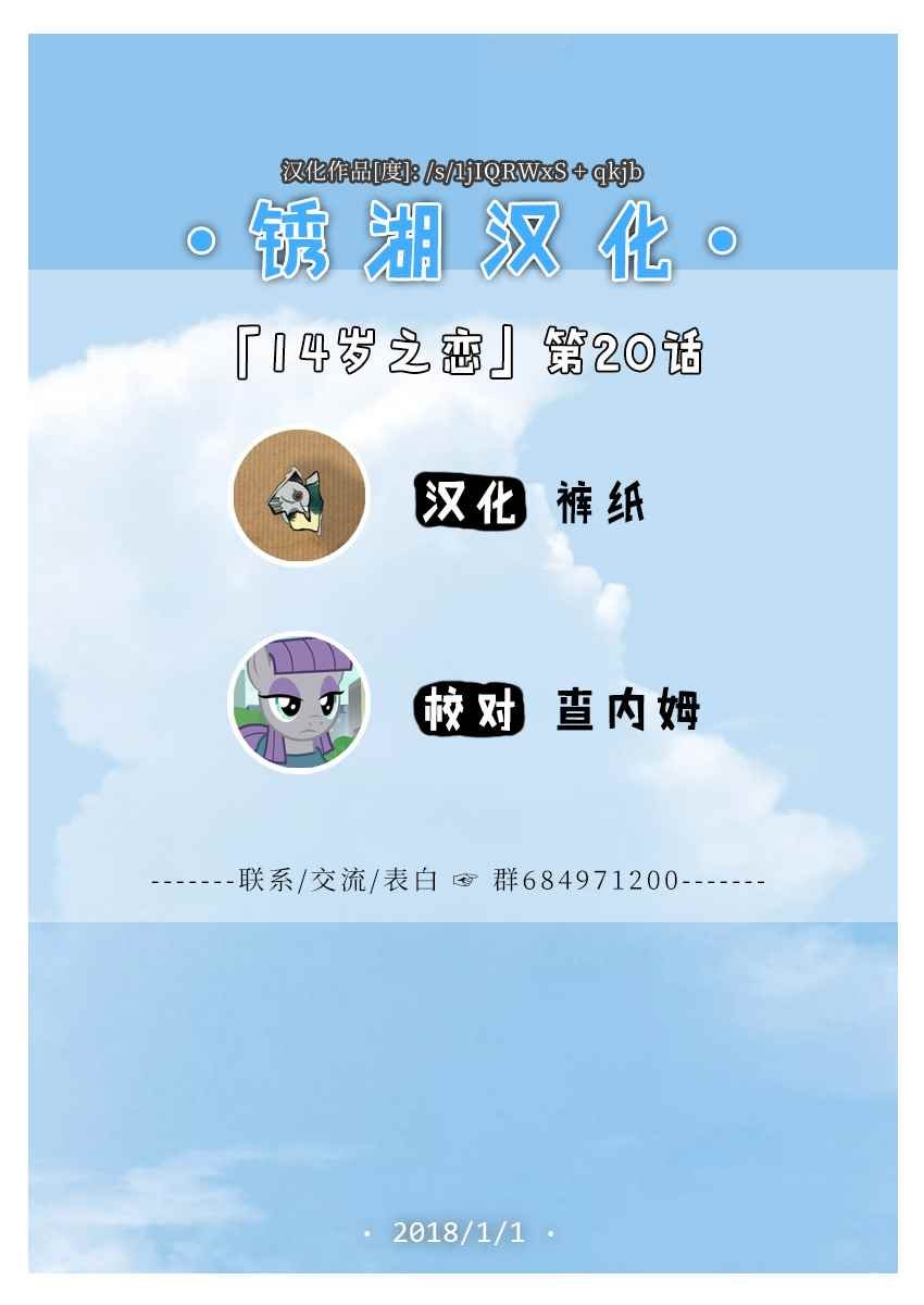第20话