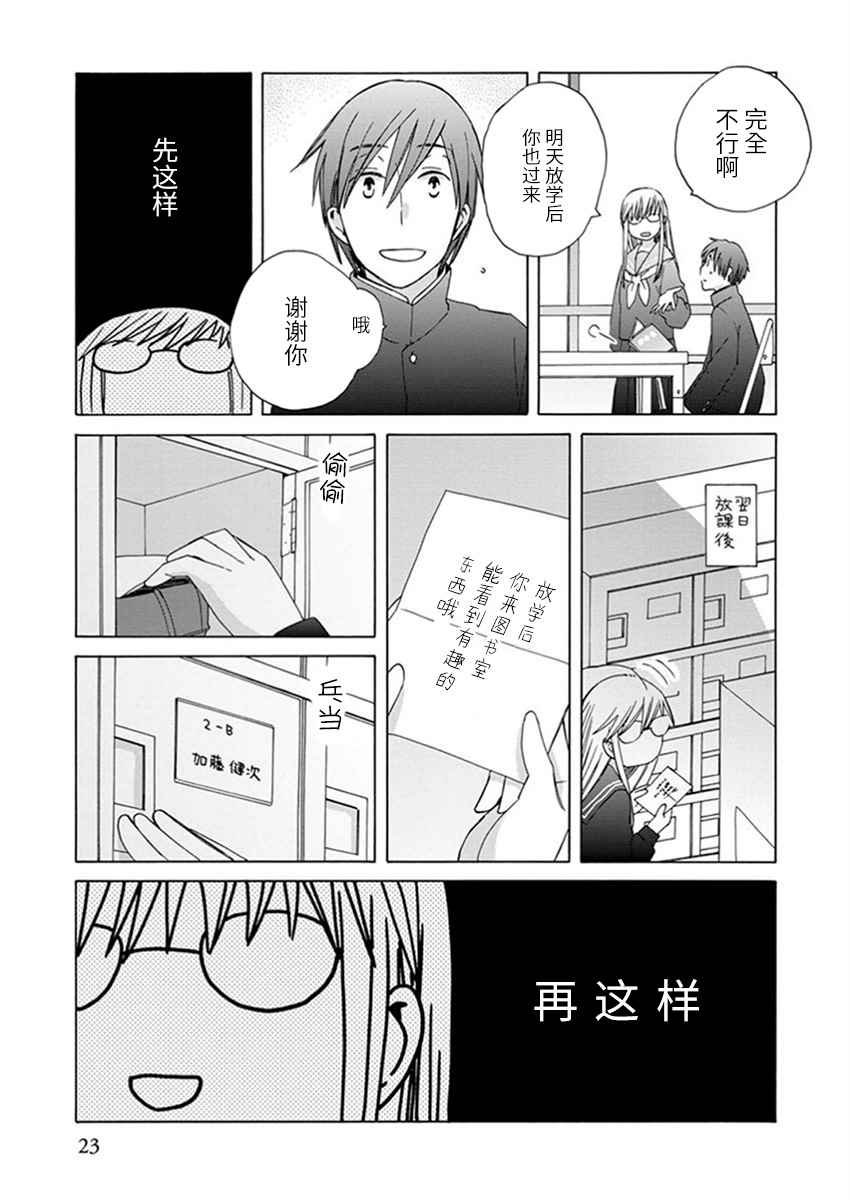 第22话