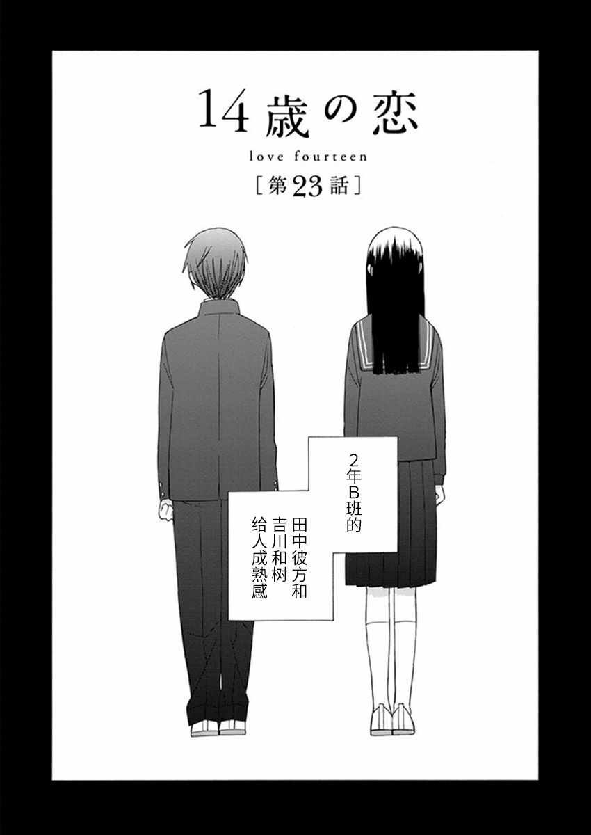 第23话