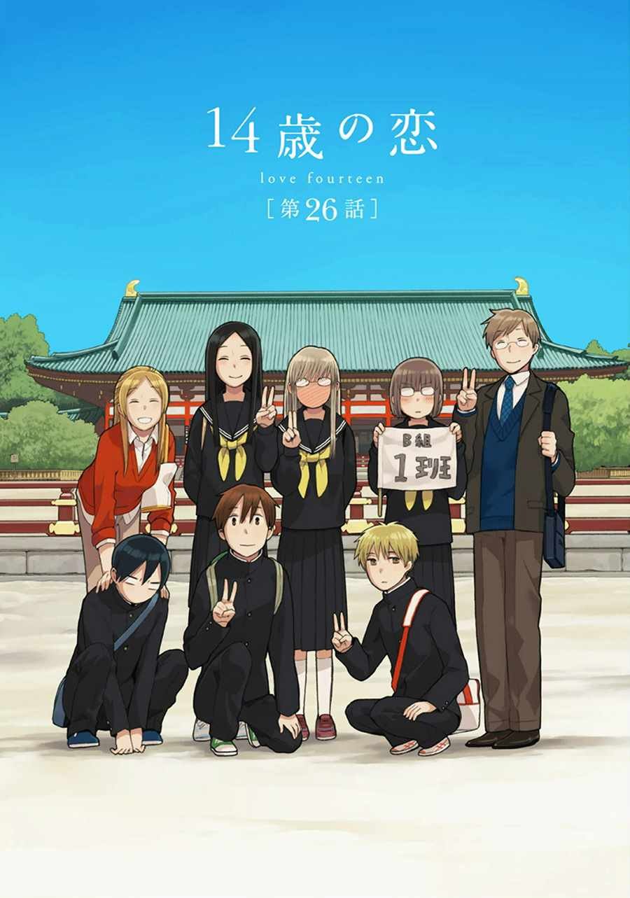 第26话