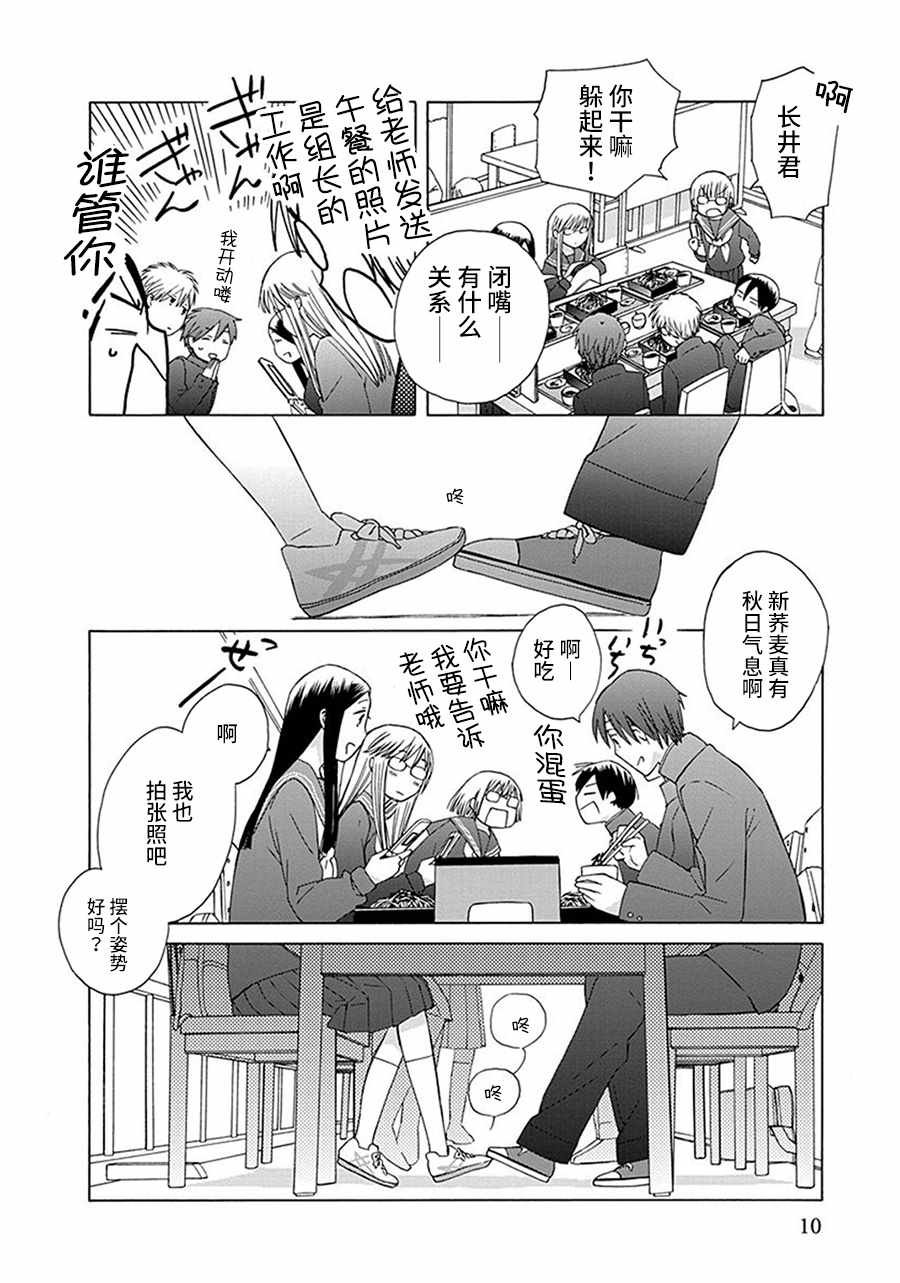 第26话
