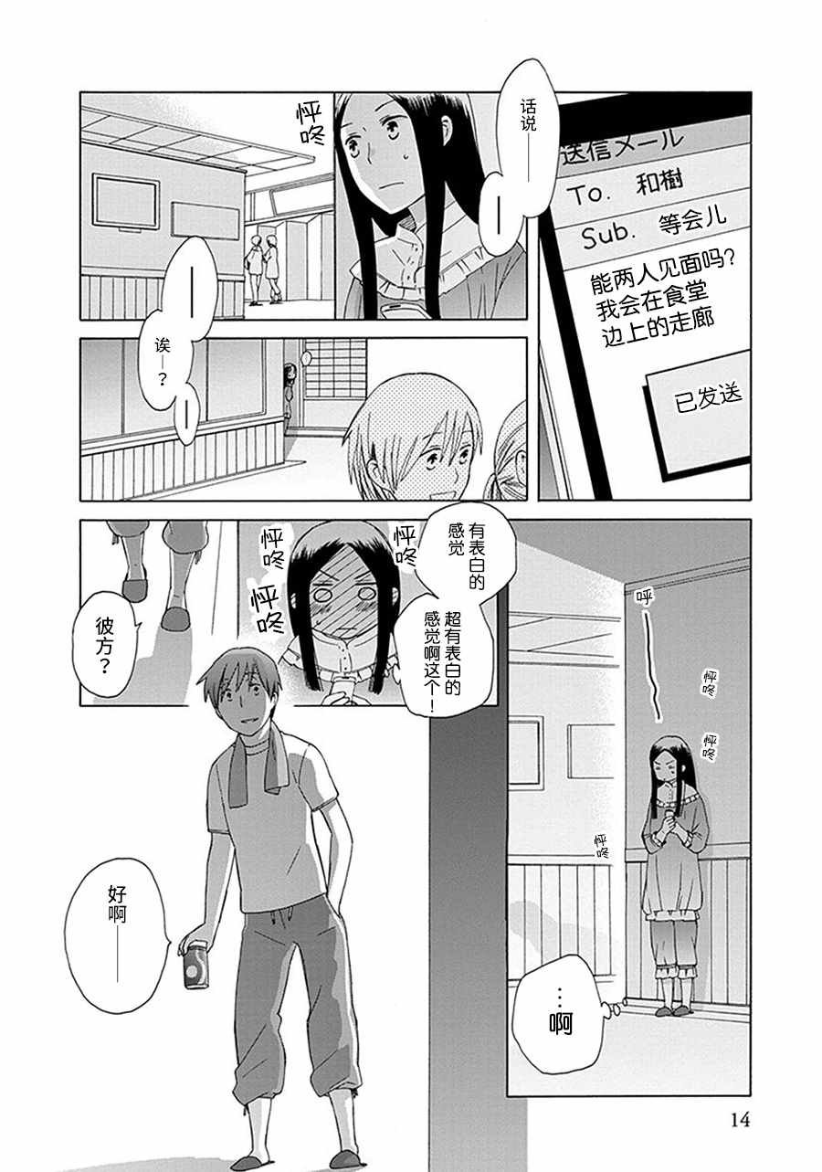 第26话