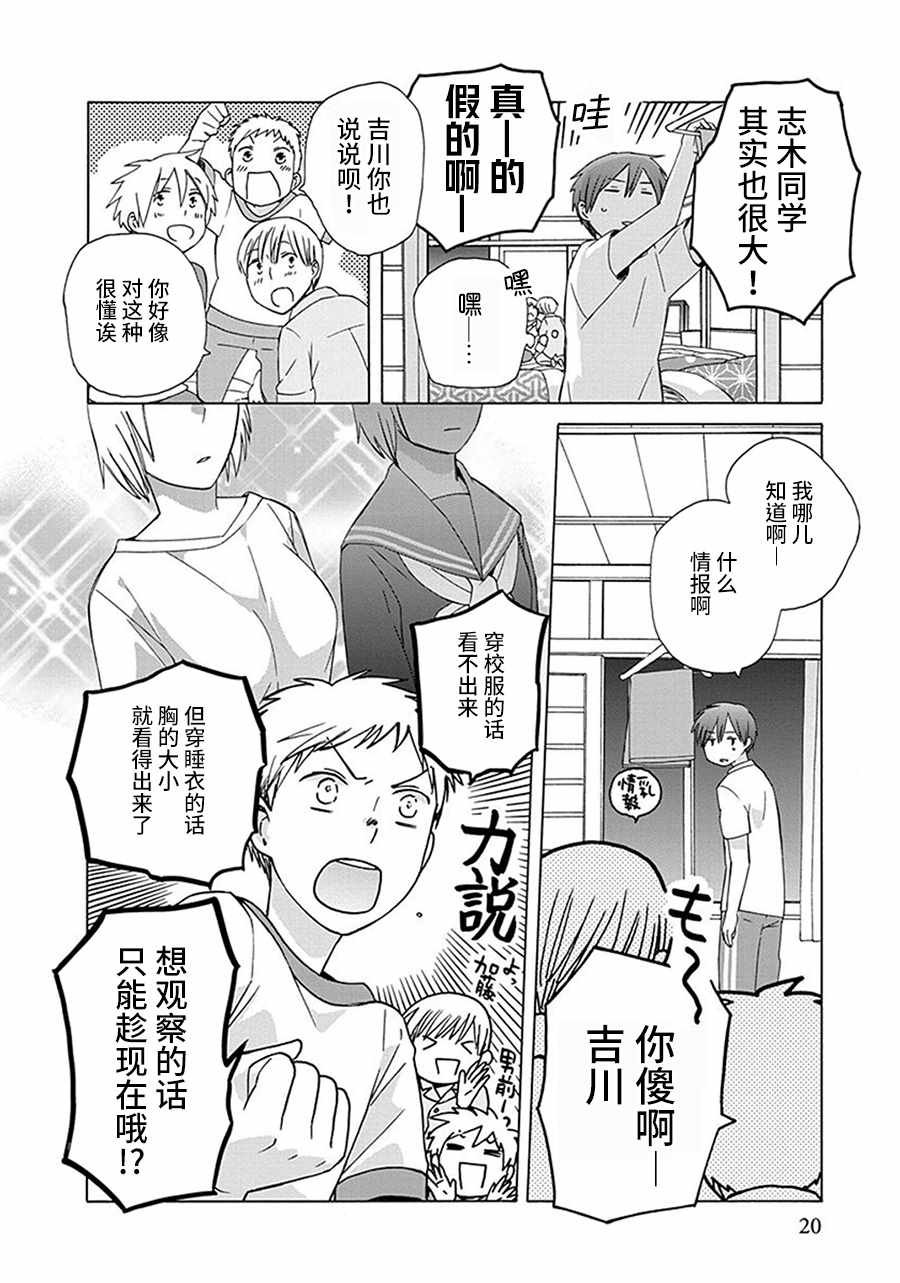 第26话