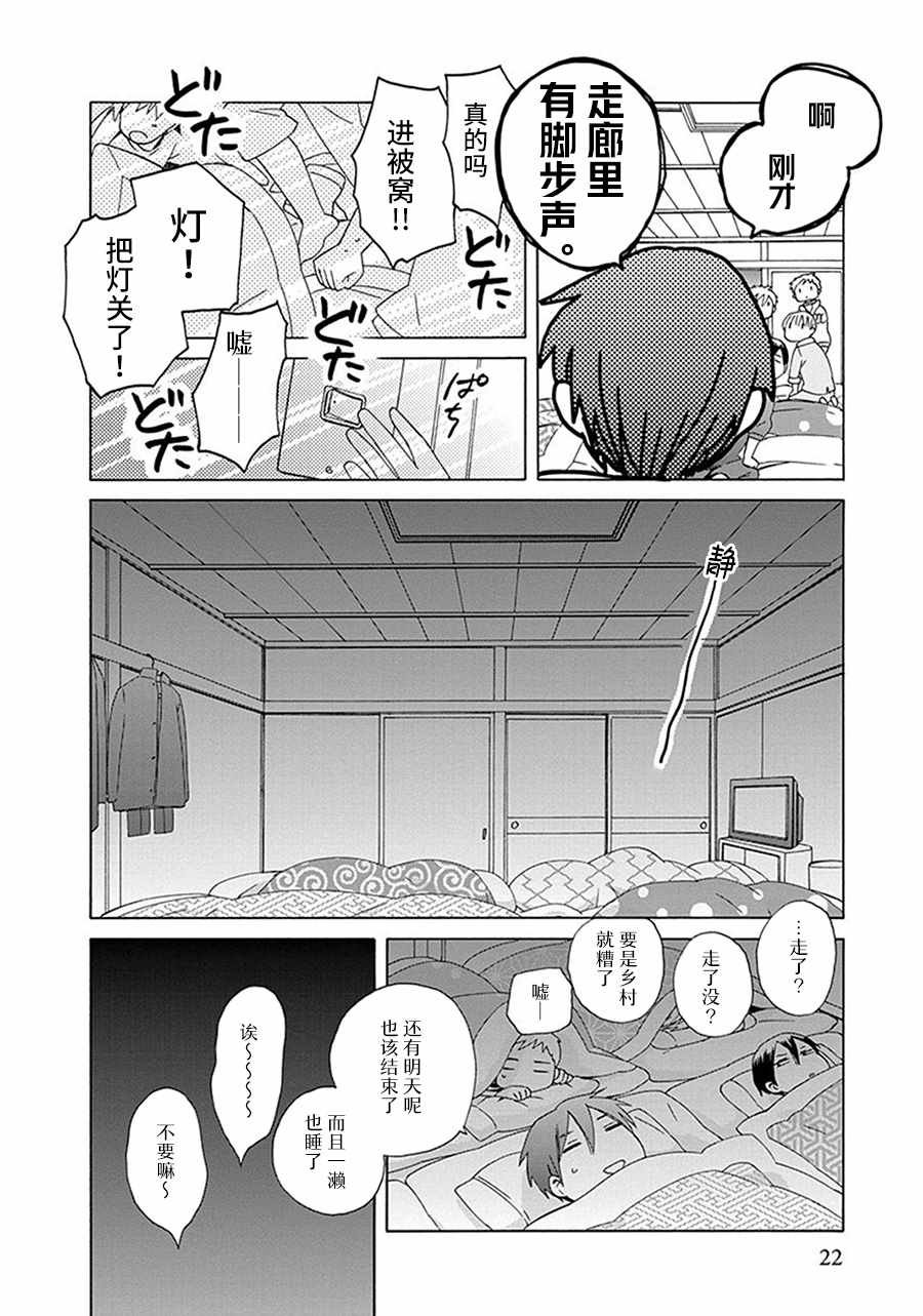 第26话