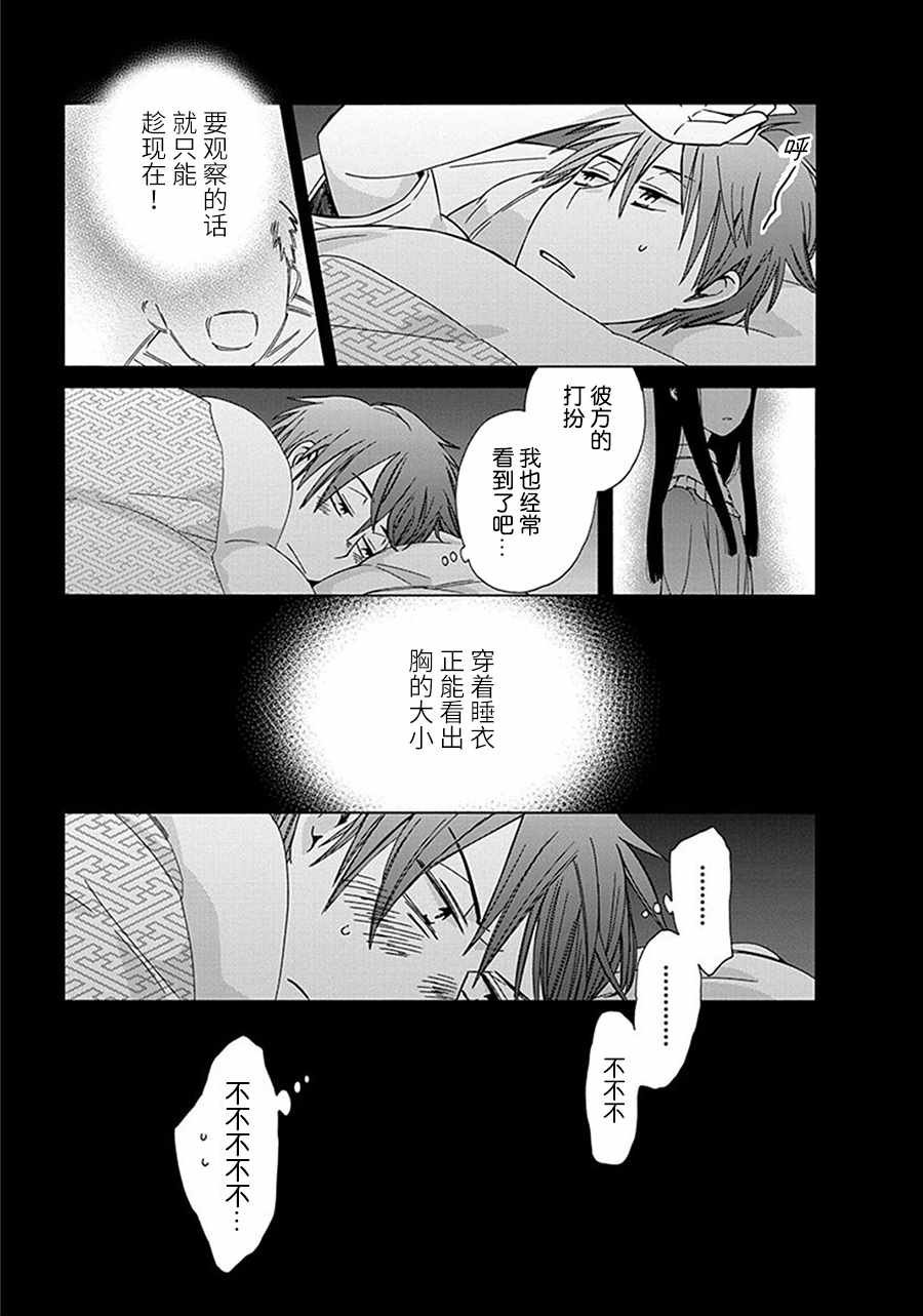 第26话