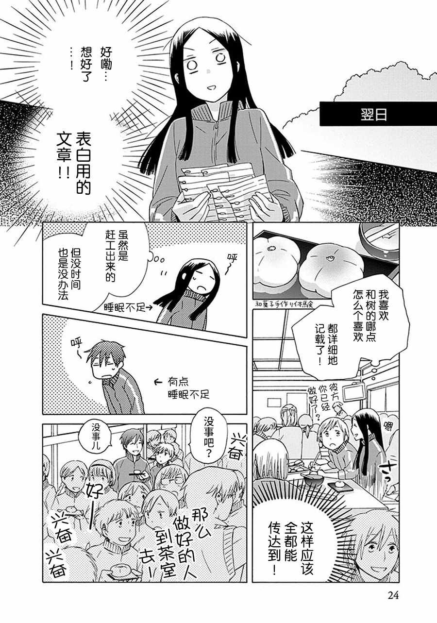 第26话