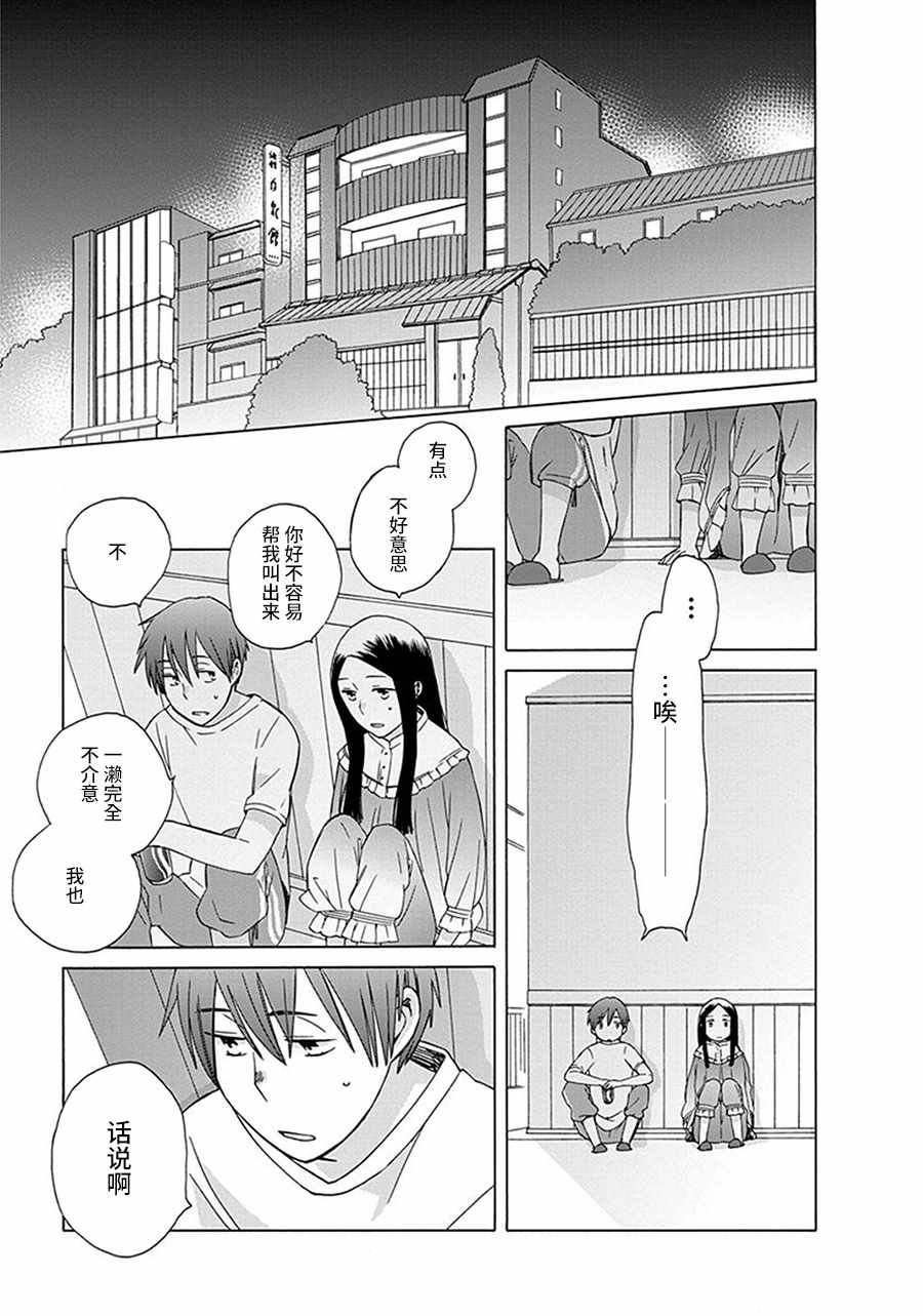 第26话