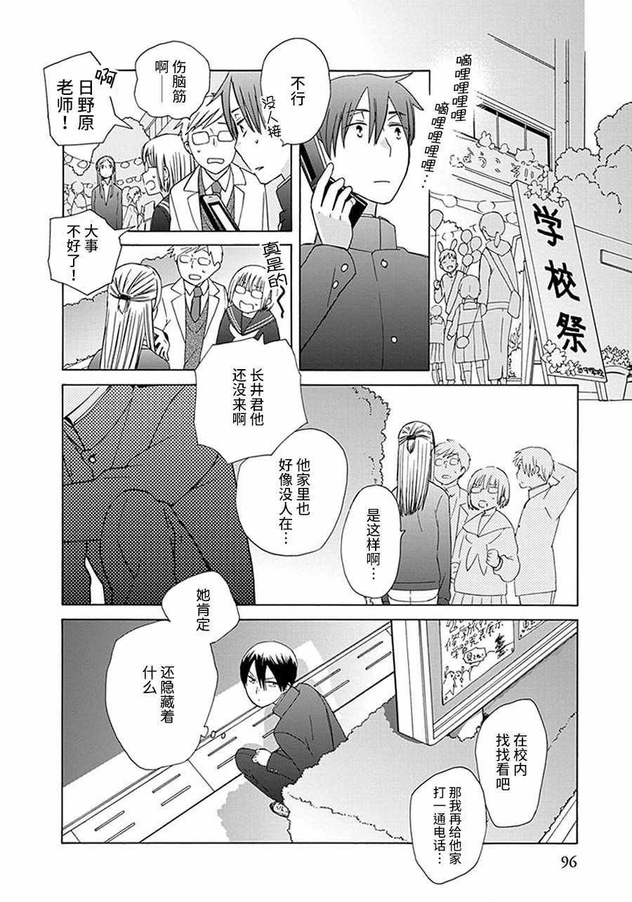 第27话