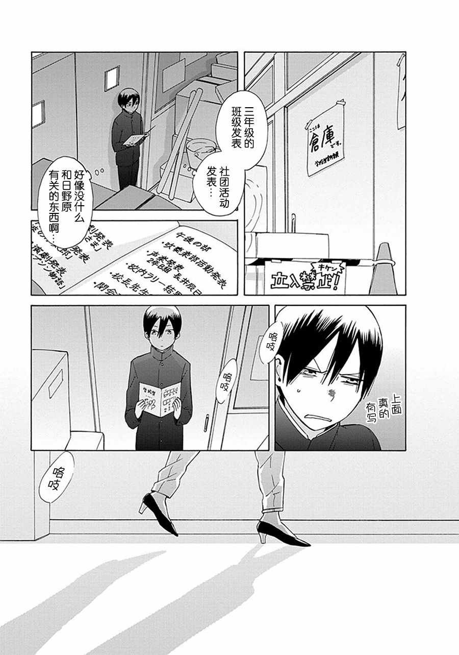 第27话