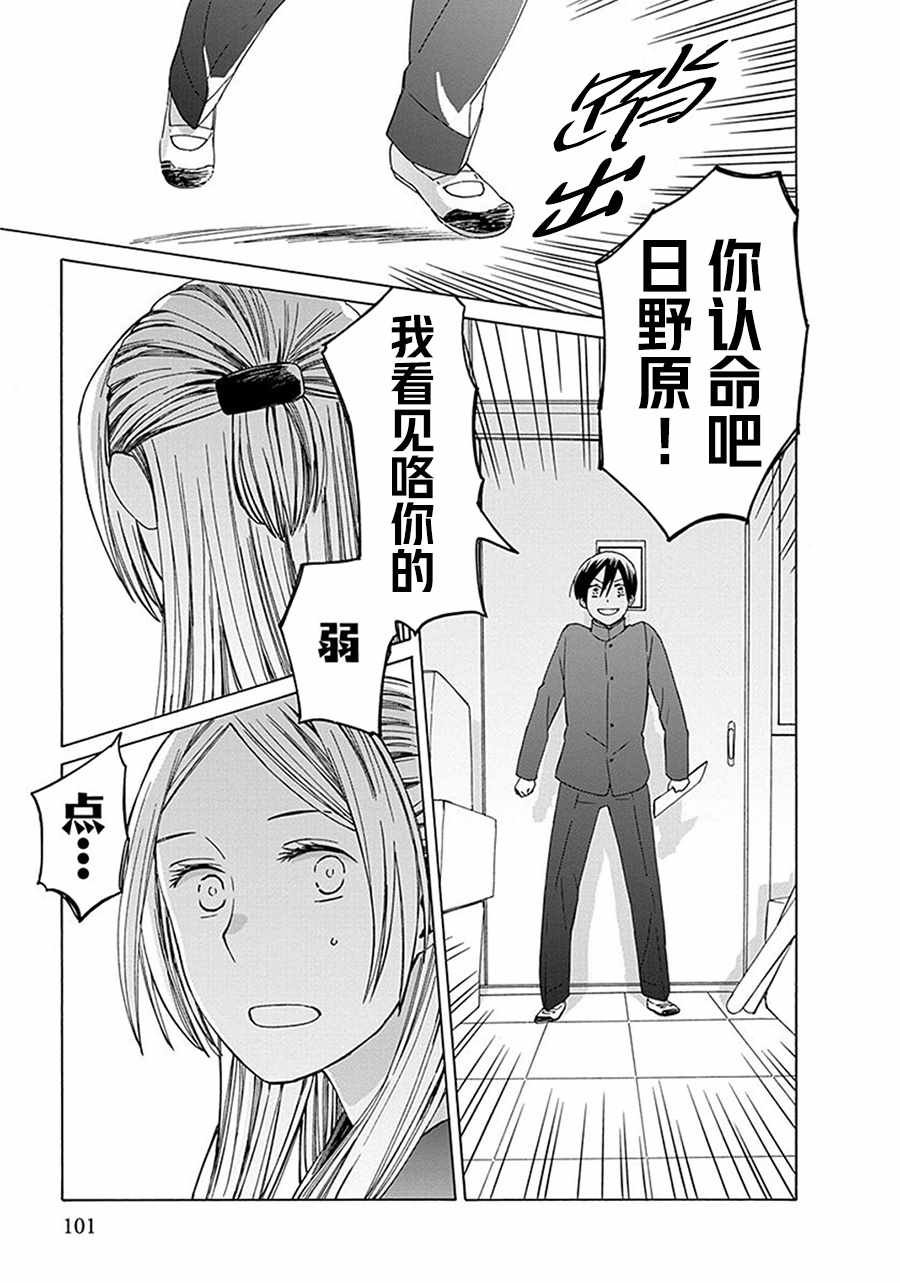 第27话