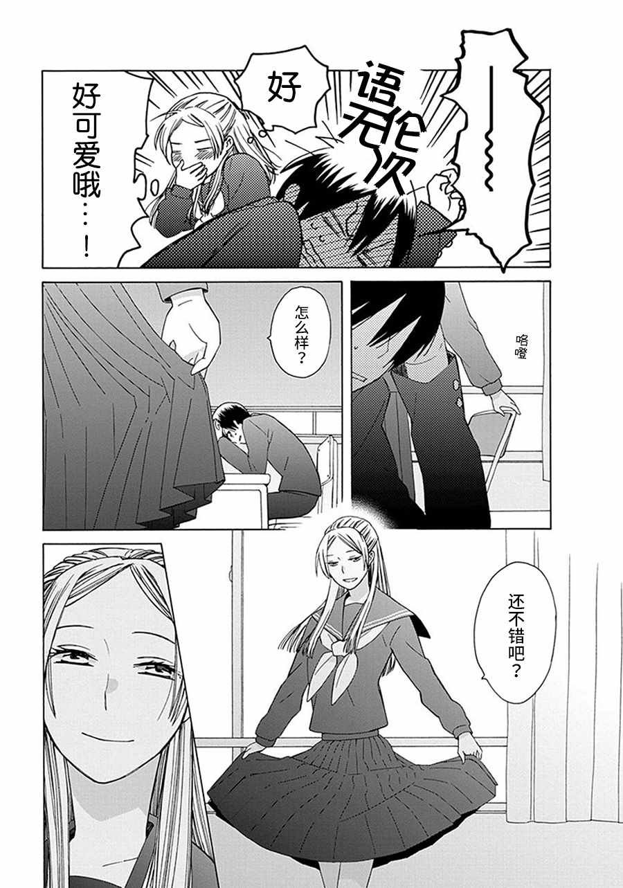 第28话