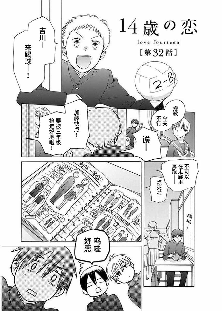 第32话
