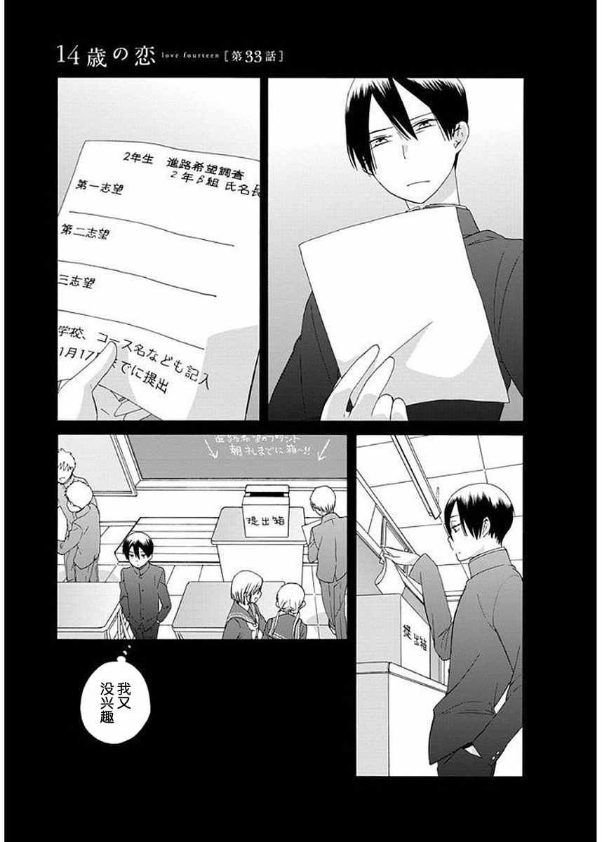 第33话