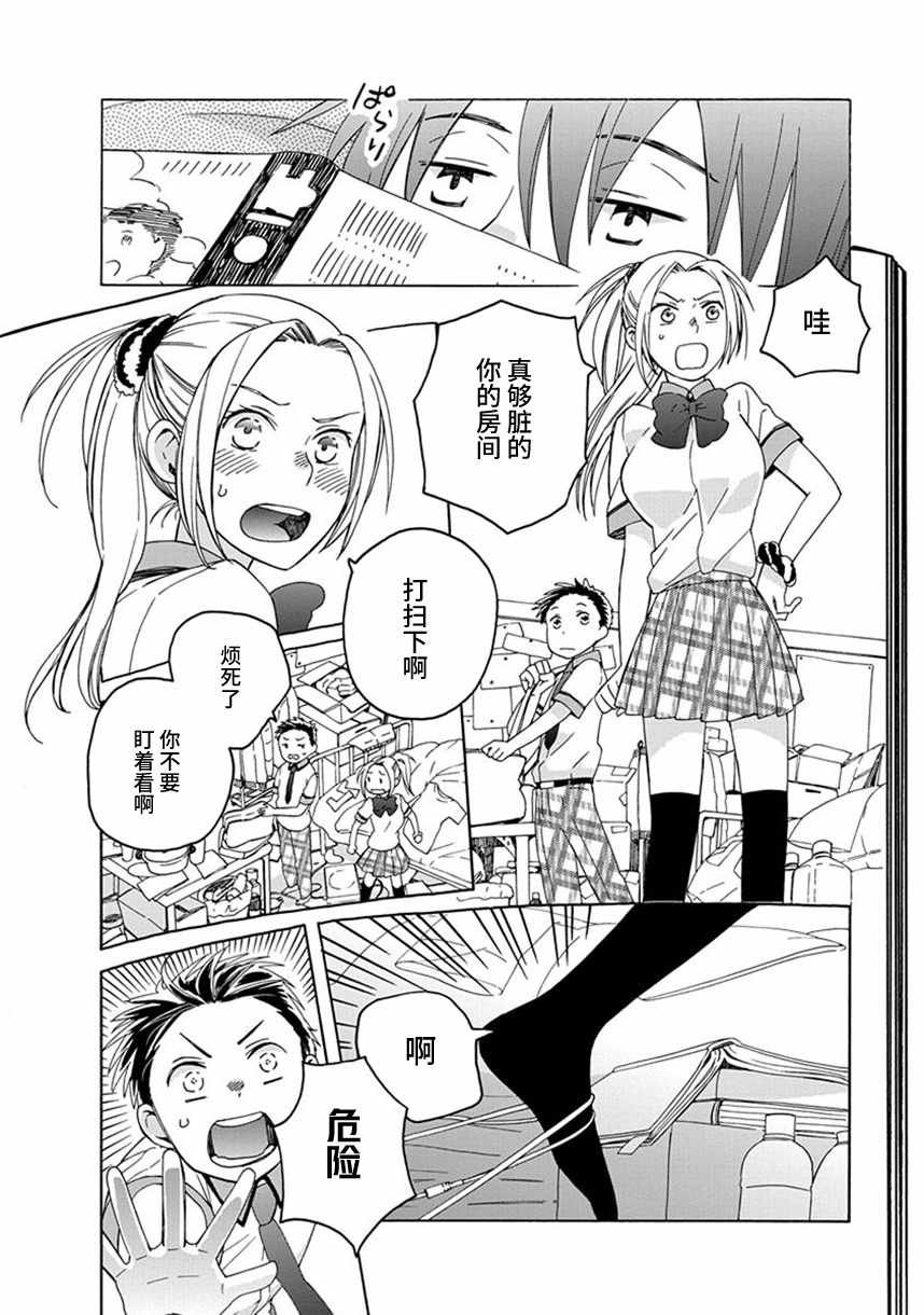 第36话