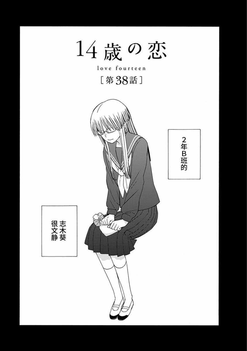 第38话