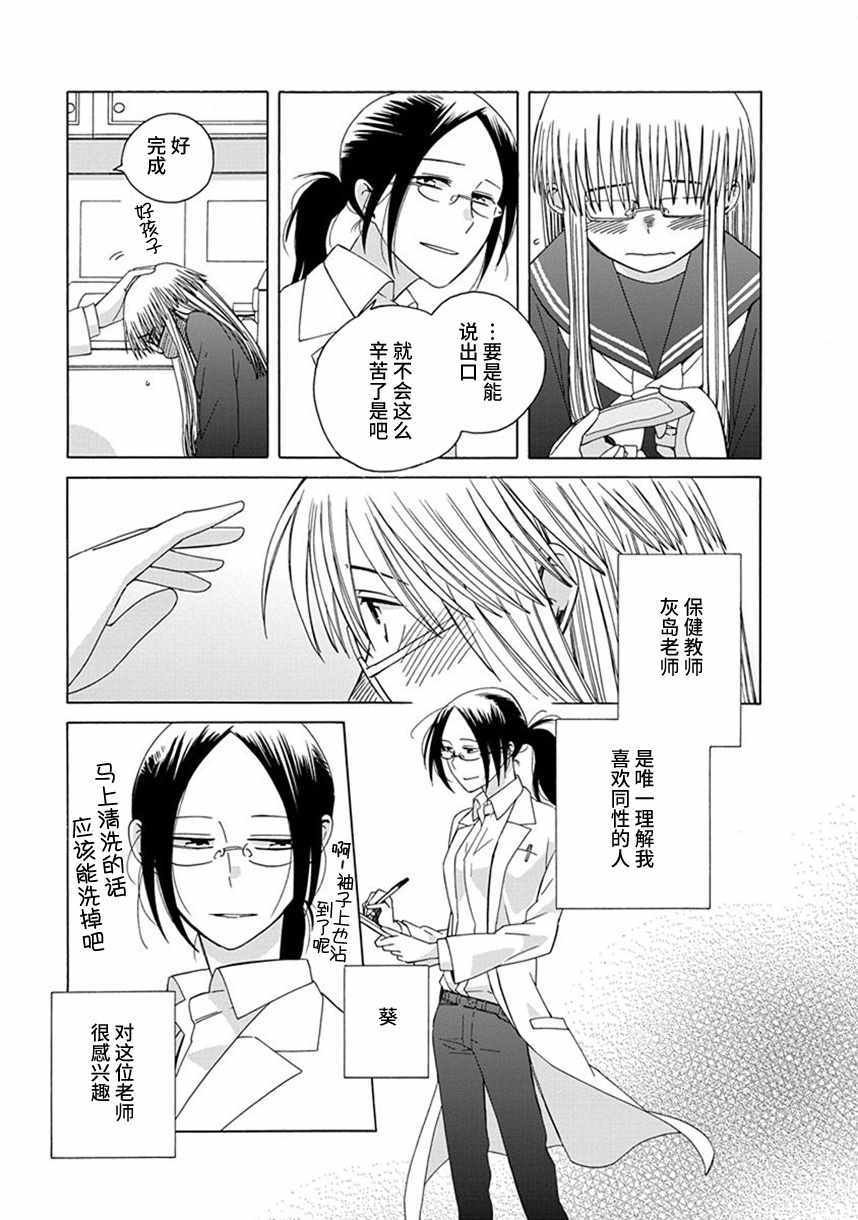 第38话