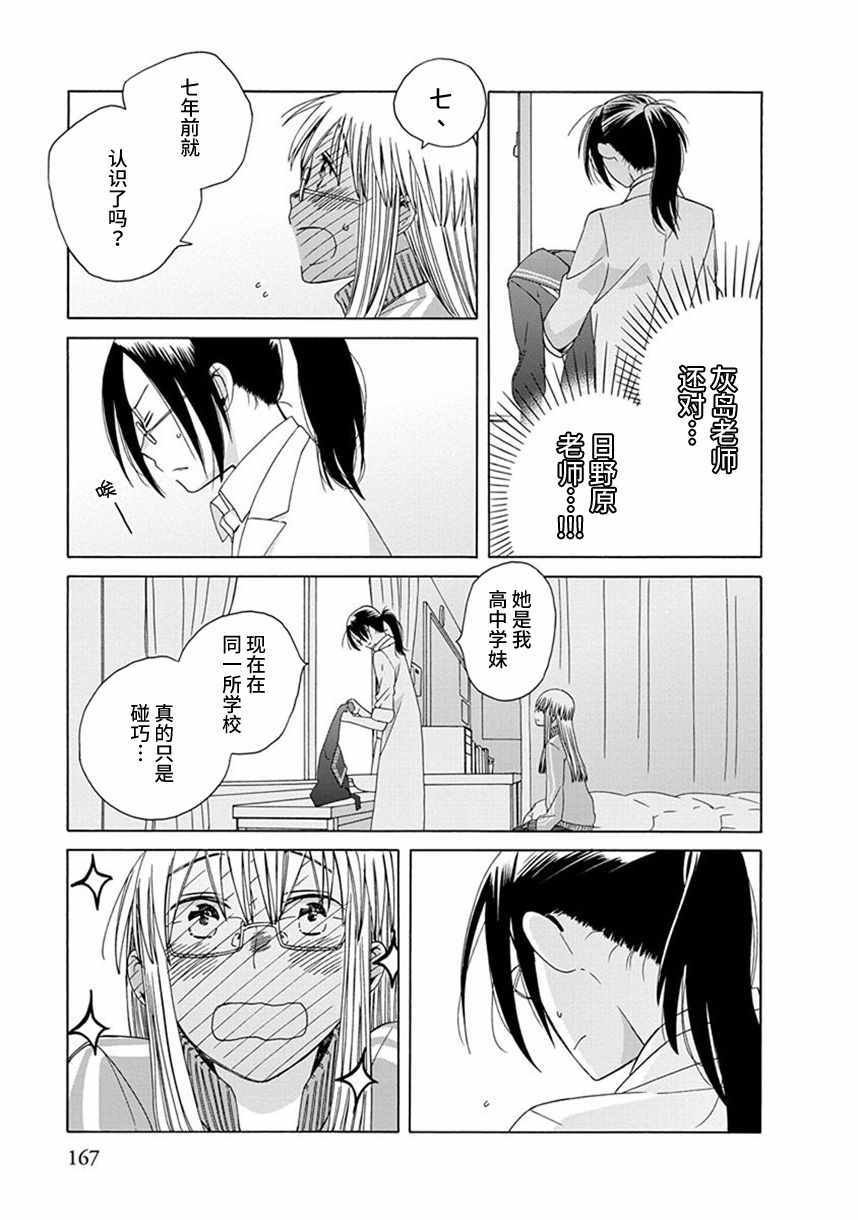 第38话