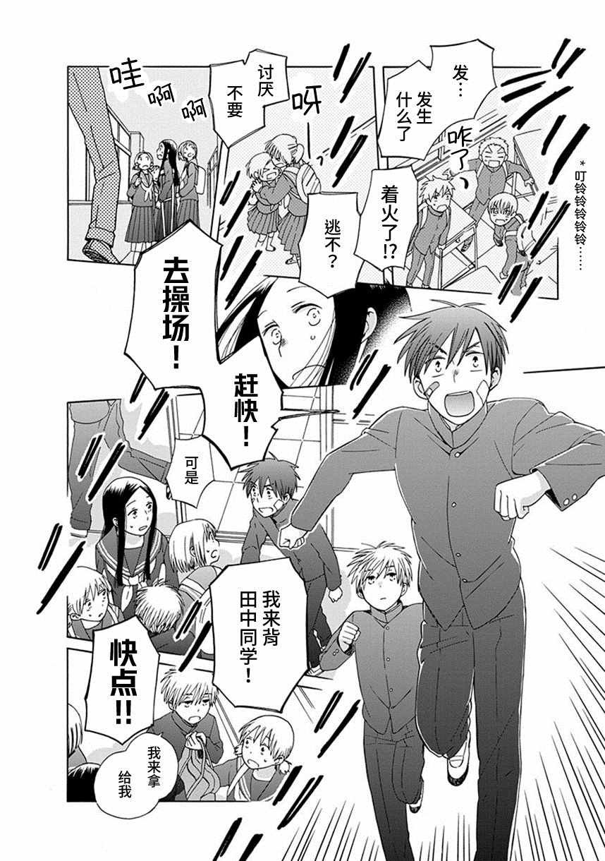 第39话