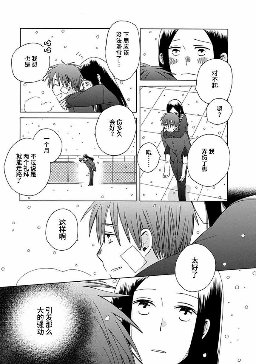 第39话