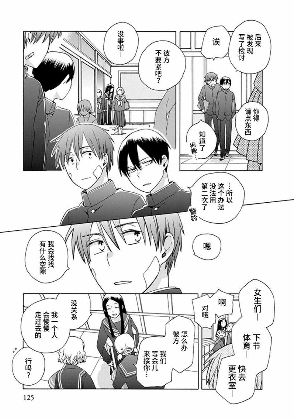 第40话