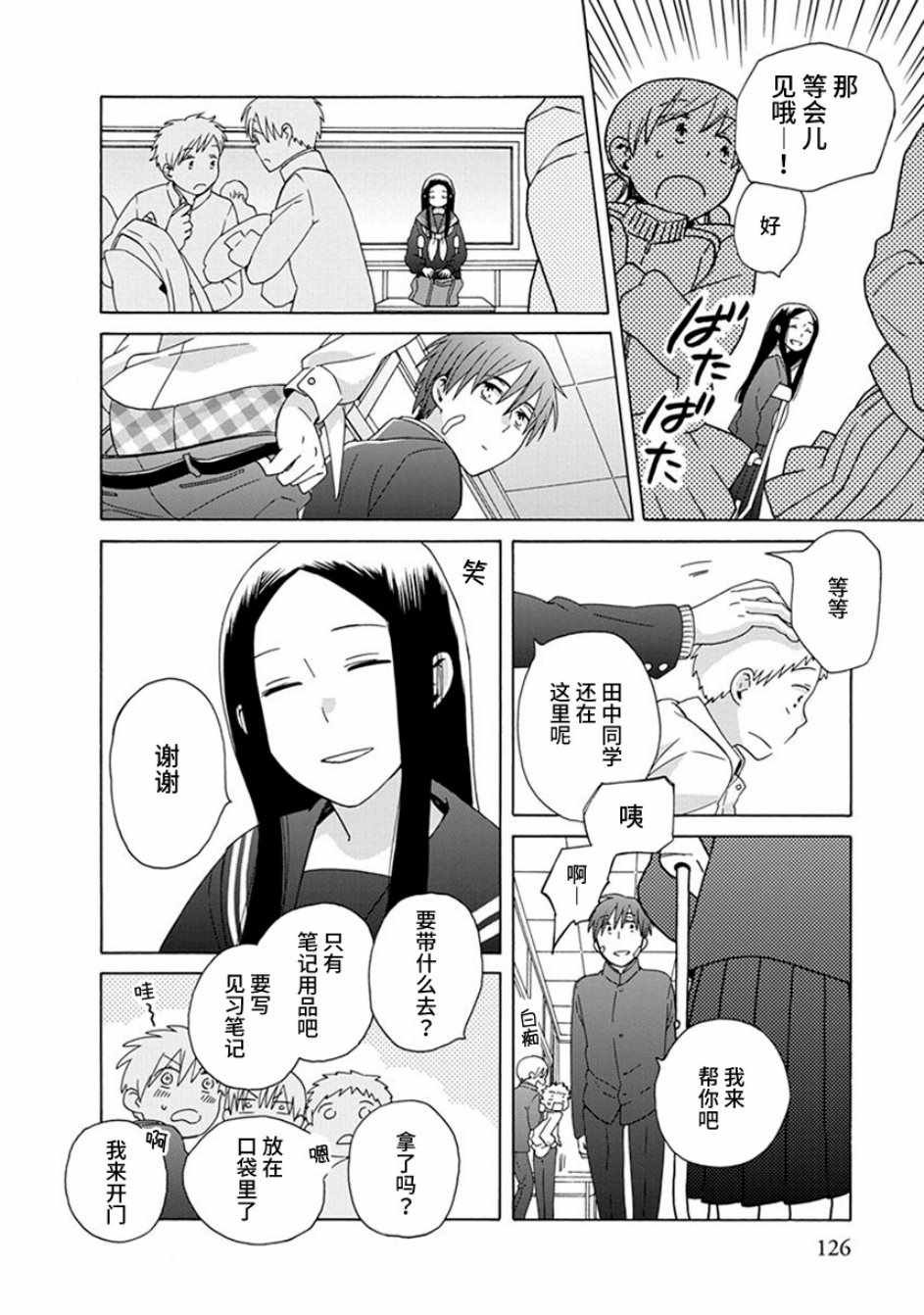 第40话