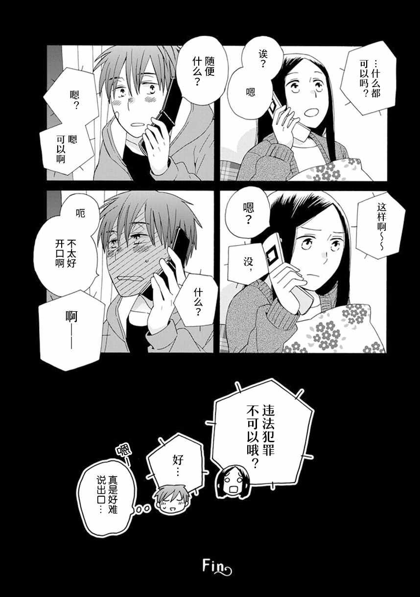 第41话