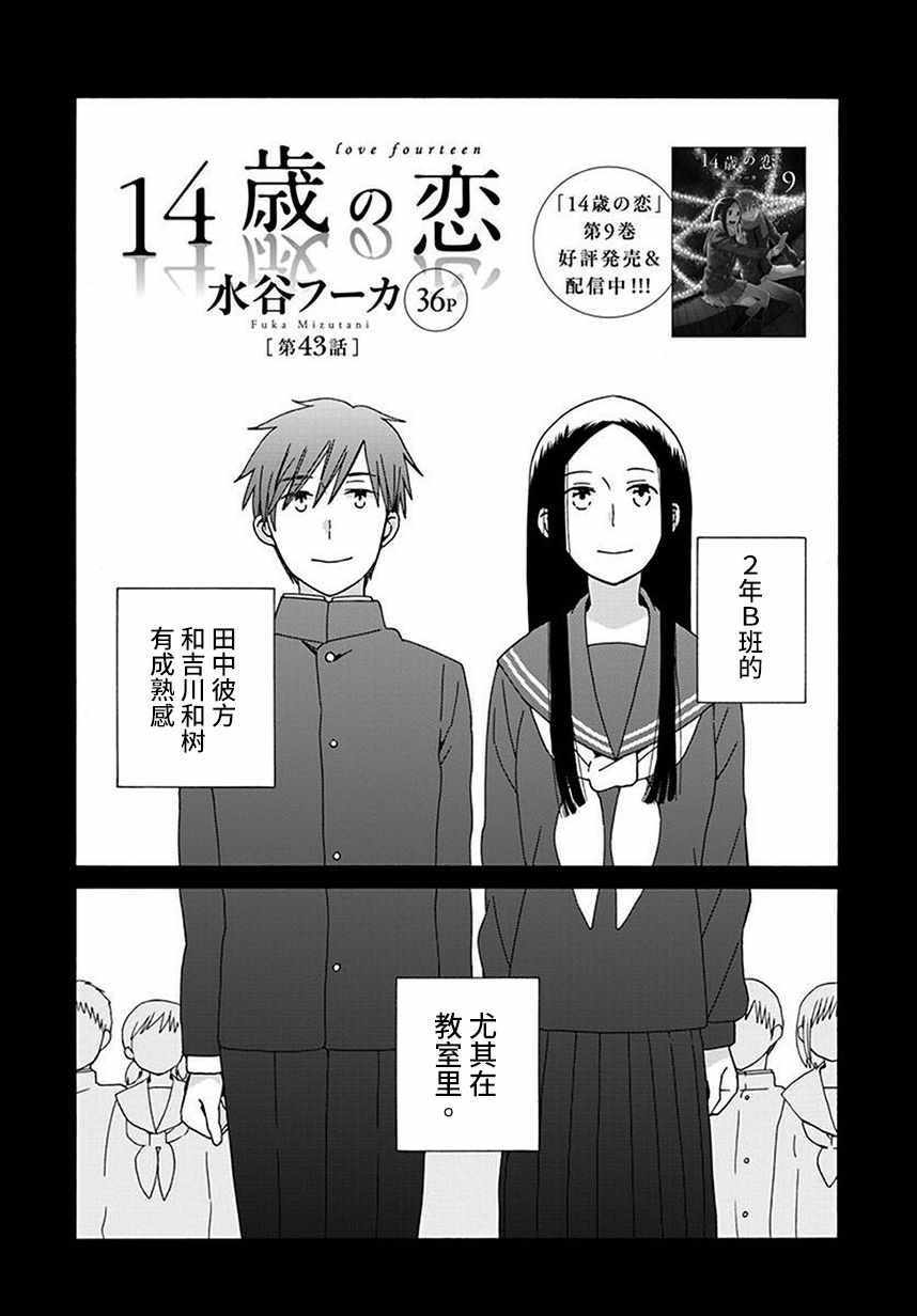 第43话