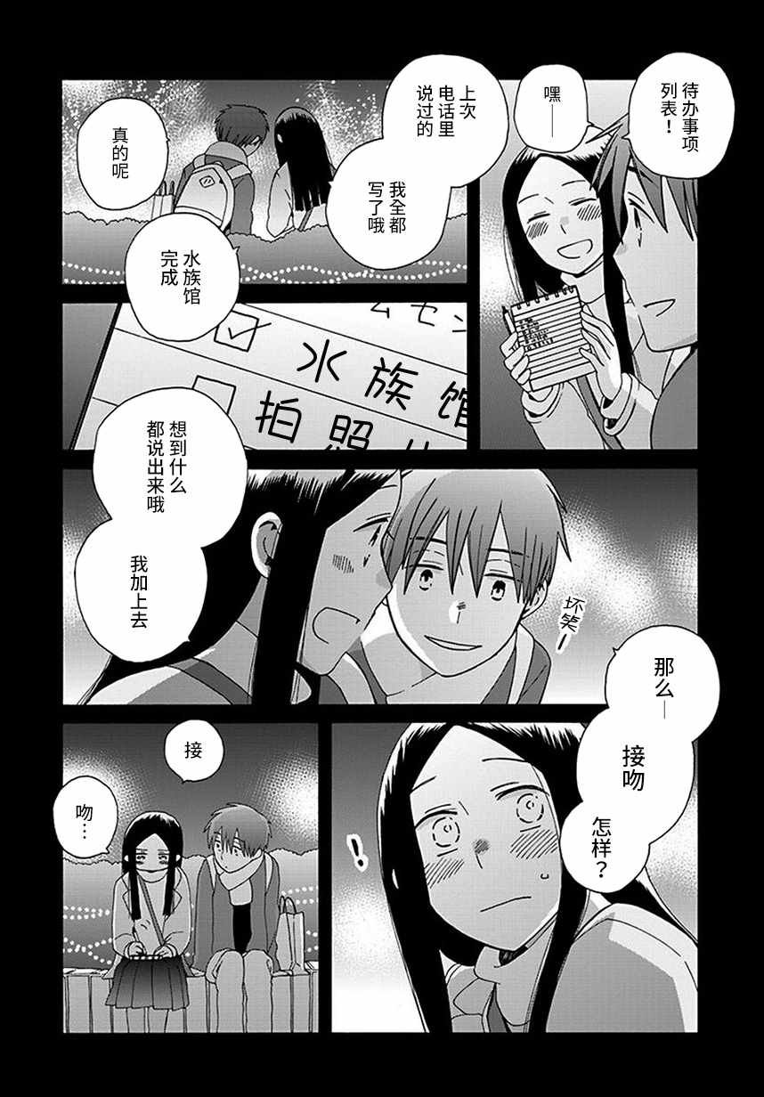 第43话