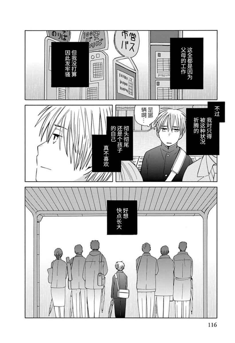 番外06