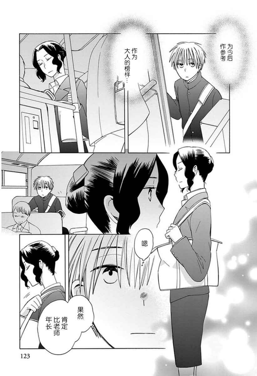 番外06