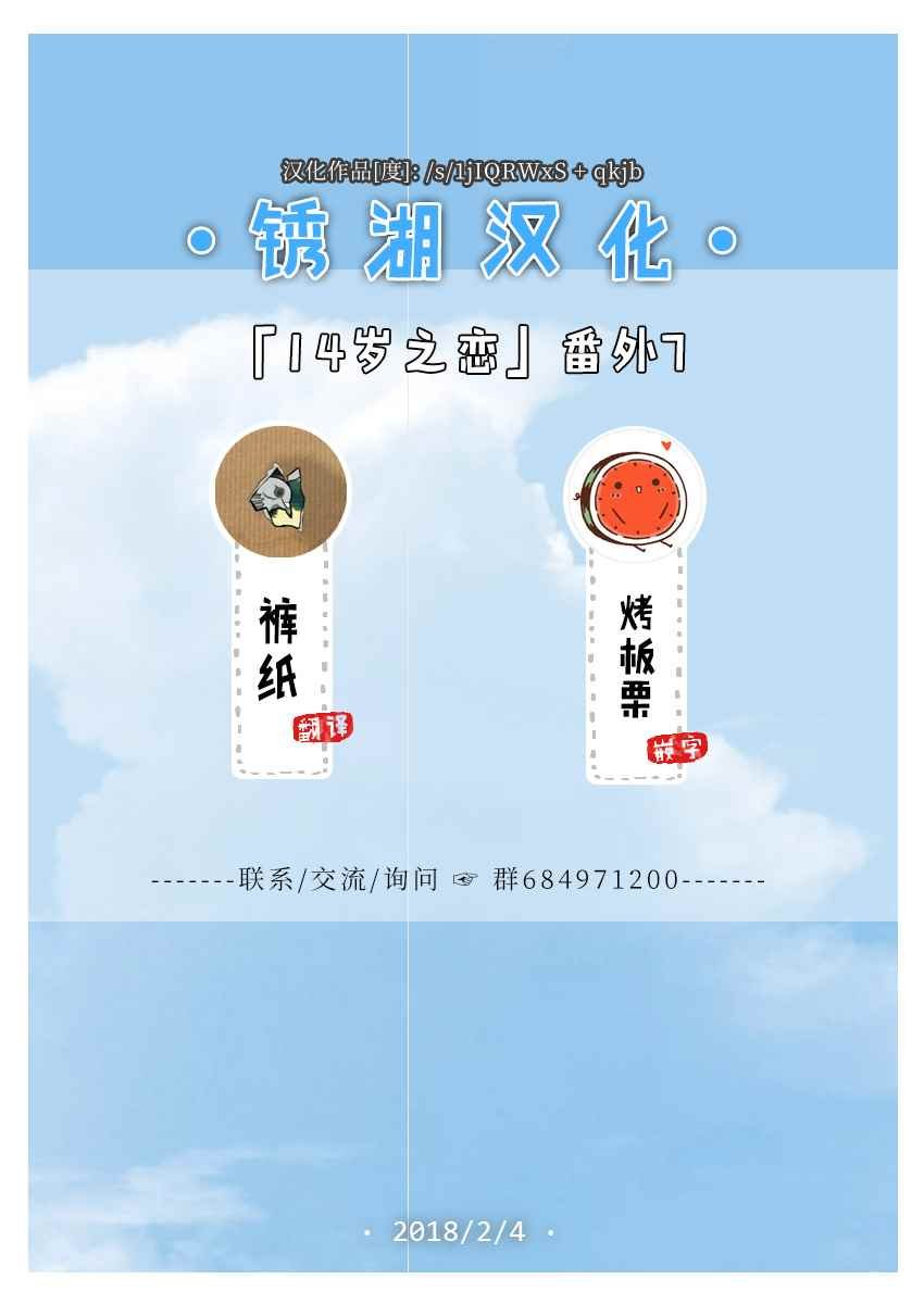 番外07