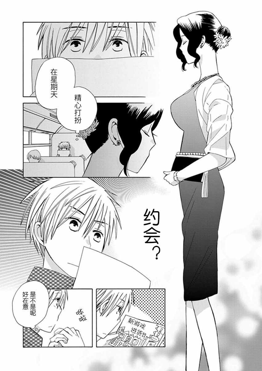 番外09