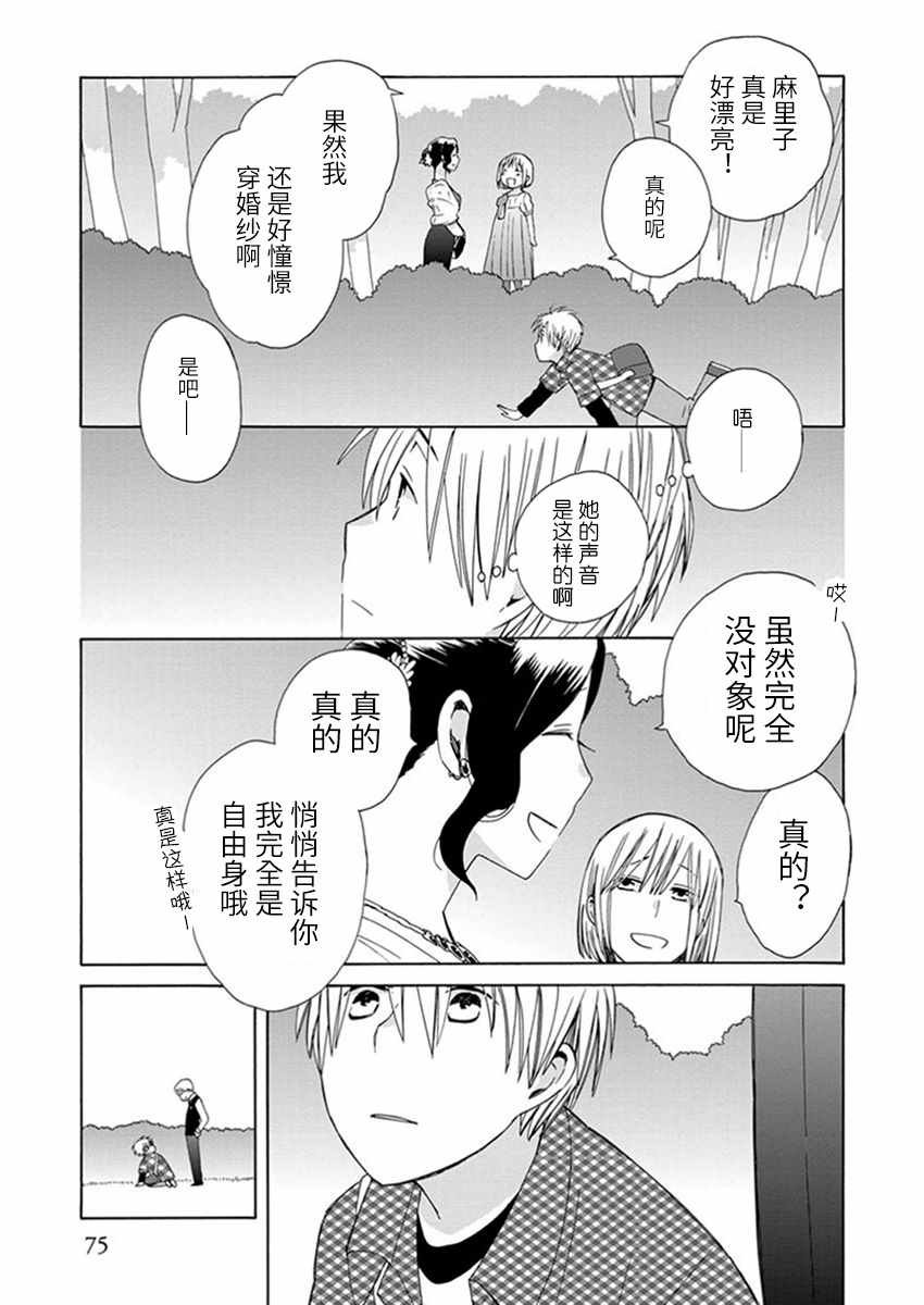 番外09