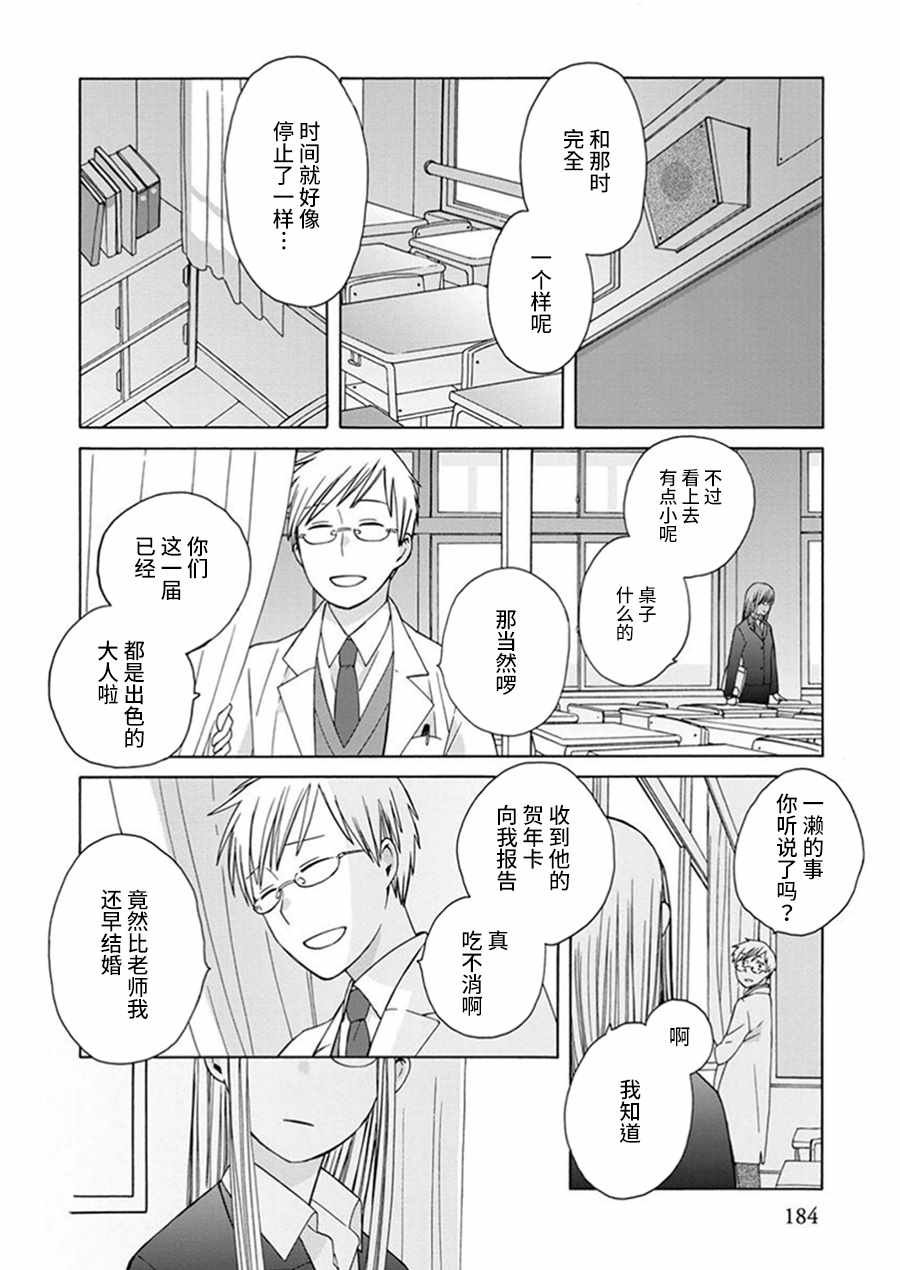 番外10