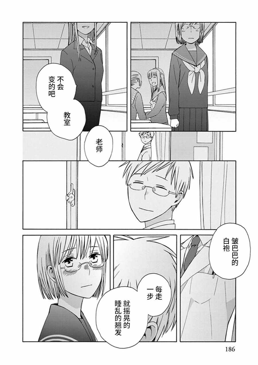 番外10