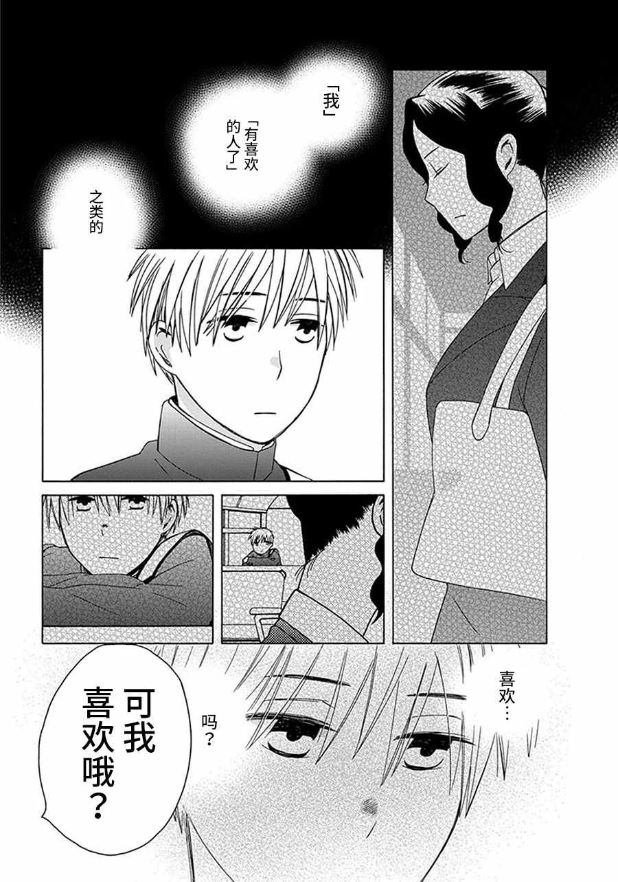 番外11