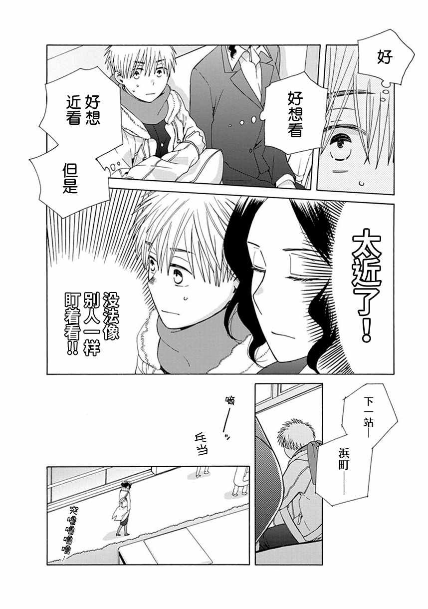 番外14