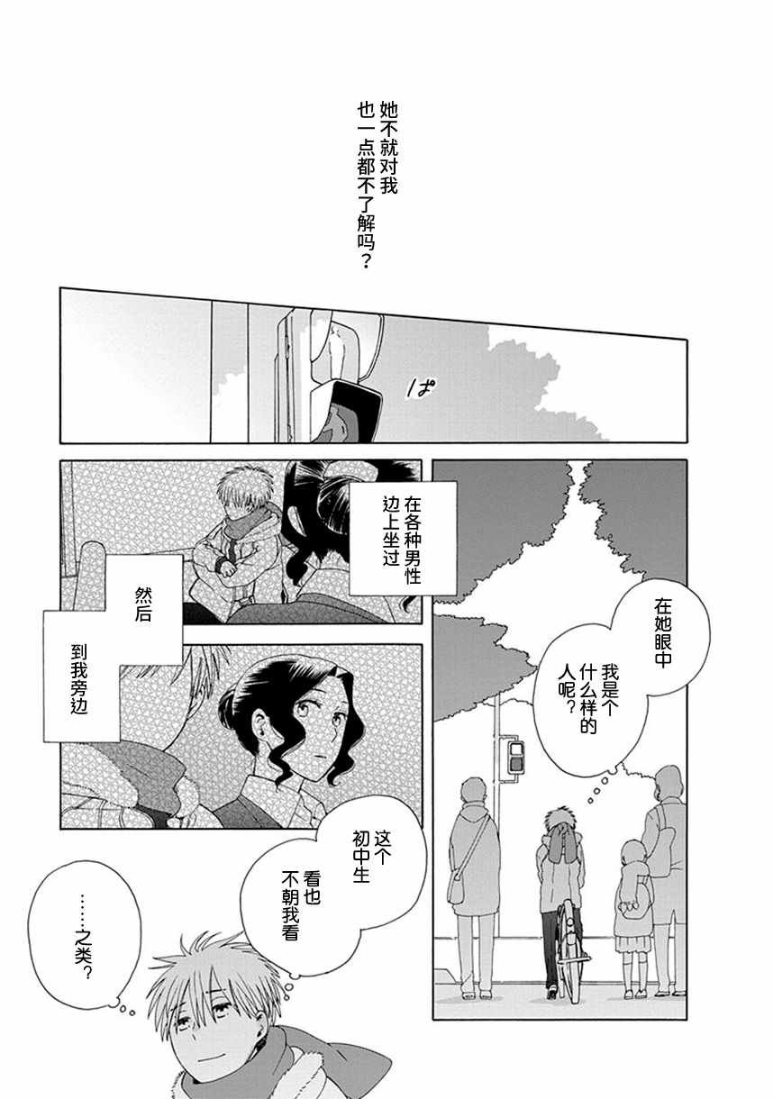 番外14