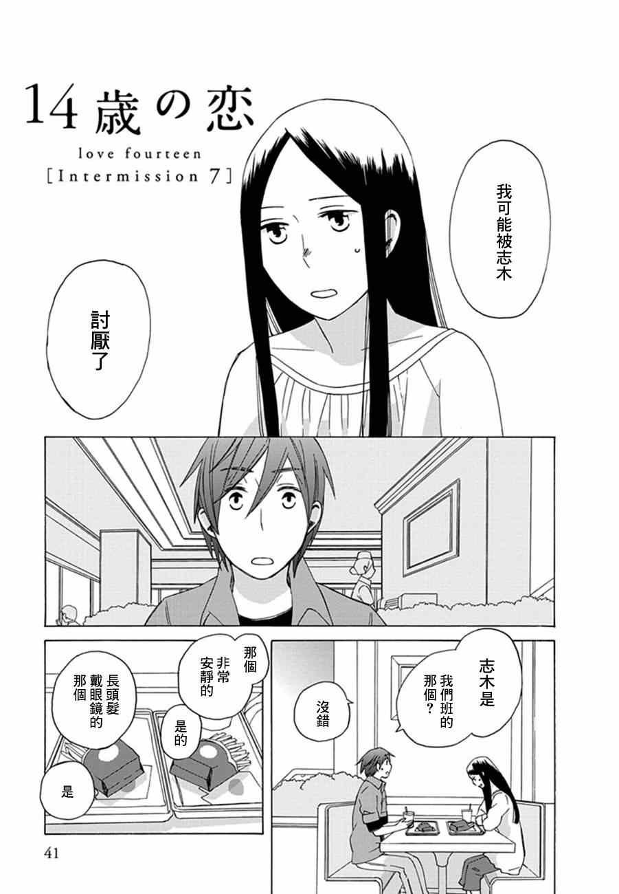 幕间07