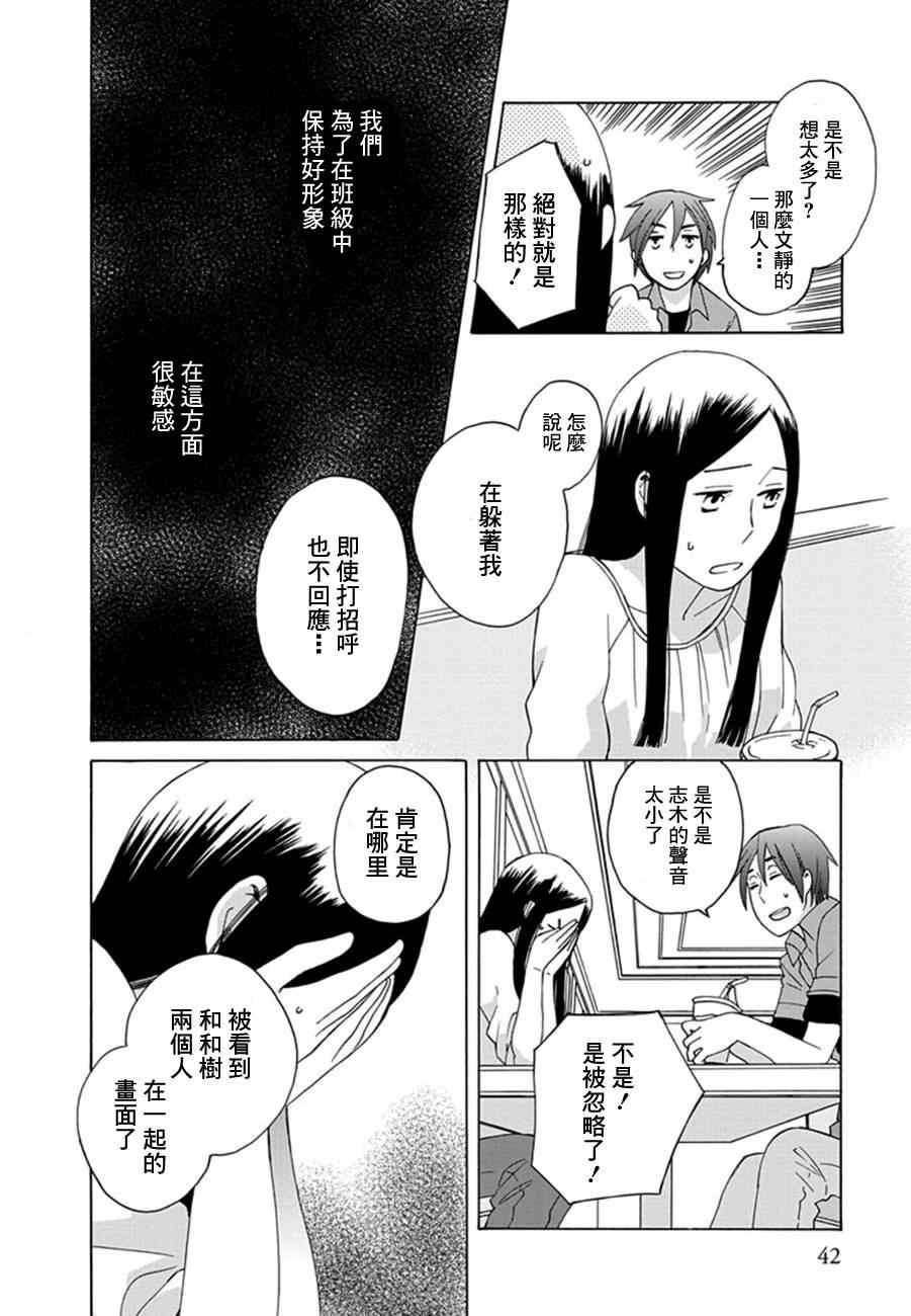 幕间07