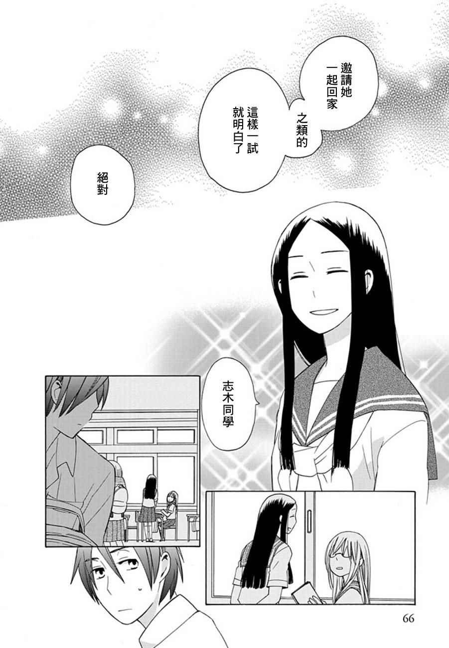幕间08