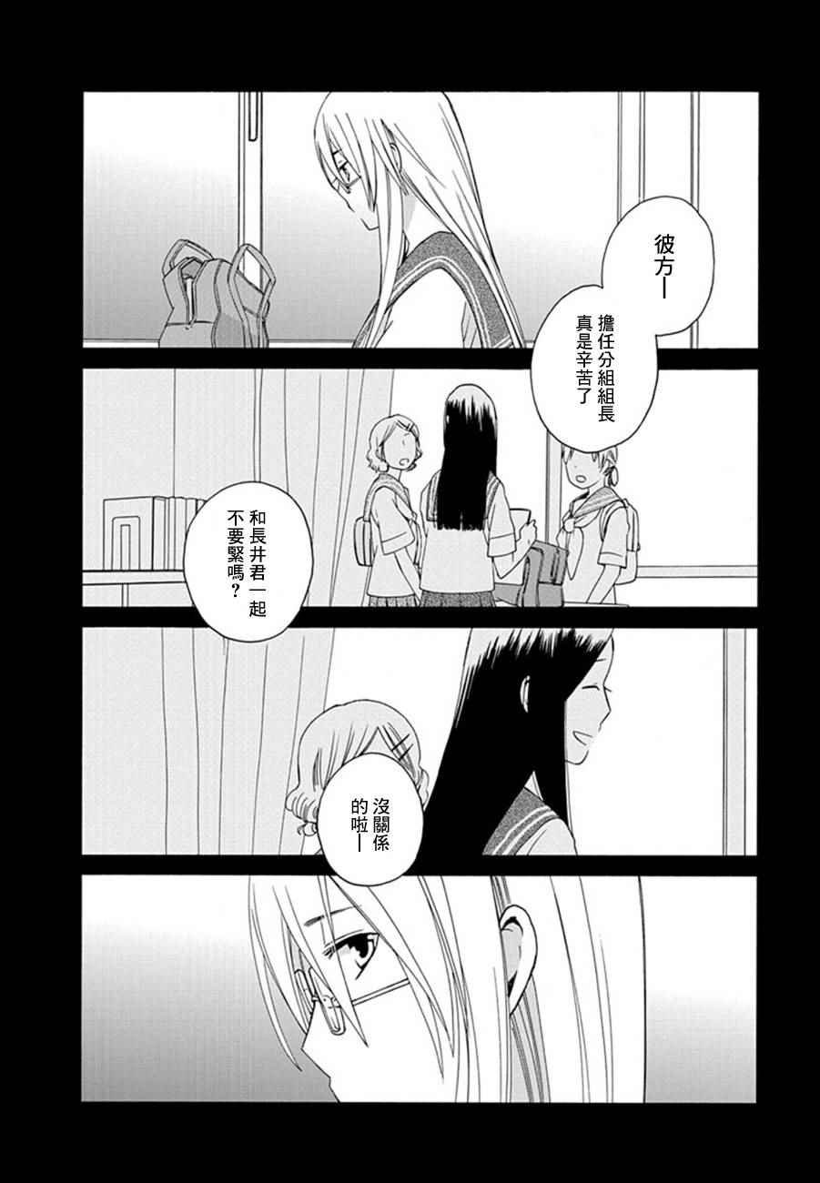 幕间09